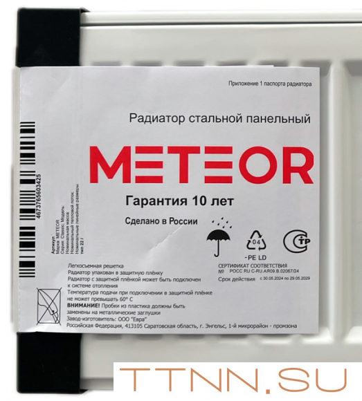 Стальной панельный радиатор METEOR Thermo Classic VK 22/500/1300 ra Стальной панельный радиатор METEOR Thermo Classic VK 22/500/1300 ra