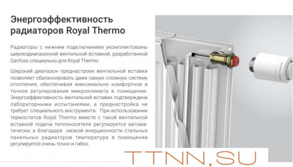 Стальной панельный радиатор Тип 20 Royal Thermo VENTIL HYGIENE 20-300-400 Стальной панельный радиатор Тип 20 Royal Thermo VENTIL HYGIENE 20-300-400