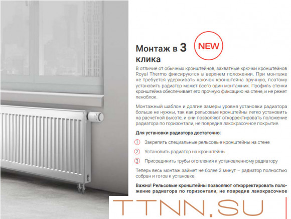 Стальной панельный радиатор Тип 20 Royal Thermo VENTIL HYGIENE 20-300-400 Стальной панельный радиатор Тип 20 Royal Thermo VENTIL HYGIENE 20-300-400