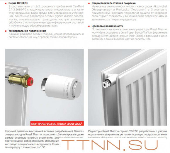 Стальной панельный радиатор Тип 20 Royal Thermo VENTIL HYGIENE 20-300-400 Стальной панельный радиатор Тип 20 Royal Thermo VENTIL HYGIENE 20-300-400