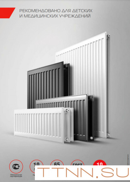 Стальной панельный радиатор Тип 10 Royal Thermo HYGIENE 10-300-2900 Стальной панельный радиатор Тип 10 Royal Thermo HYGIENE 10-300-2900