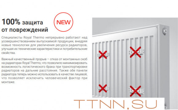 Стальной панельный радиатор Тип 10 Royal Thermo HYGIENE 10-300-2900 Стальной панельный радиатор Тип 10 Royal Thermo HYGIENE 10-300-2900