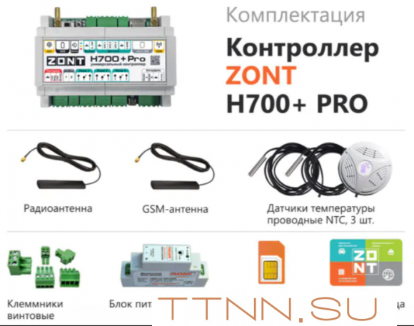 Контроллер ZONT H700+ PRO Контроллер ZONT H700+ PRO