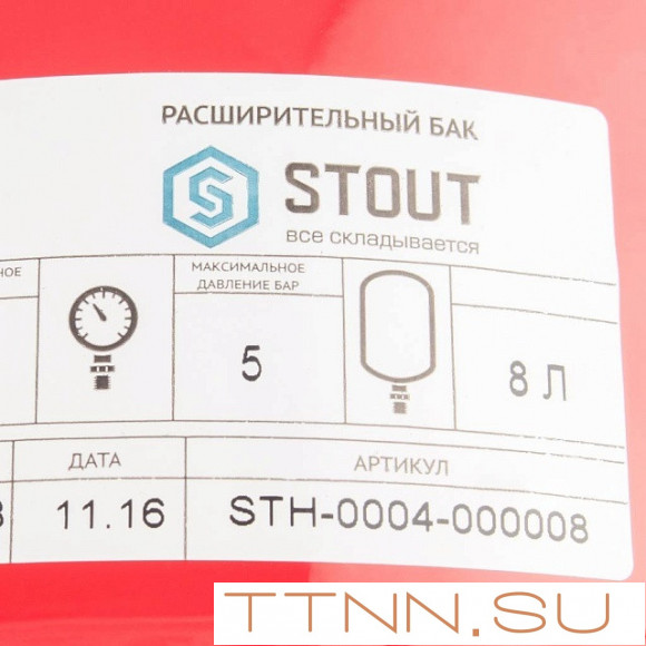 Расширительный бак STOUT 8л/5бар (STH-0004-000008)
