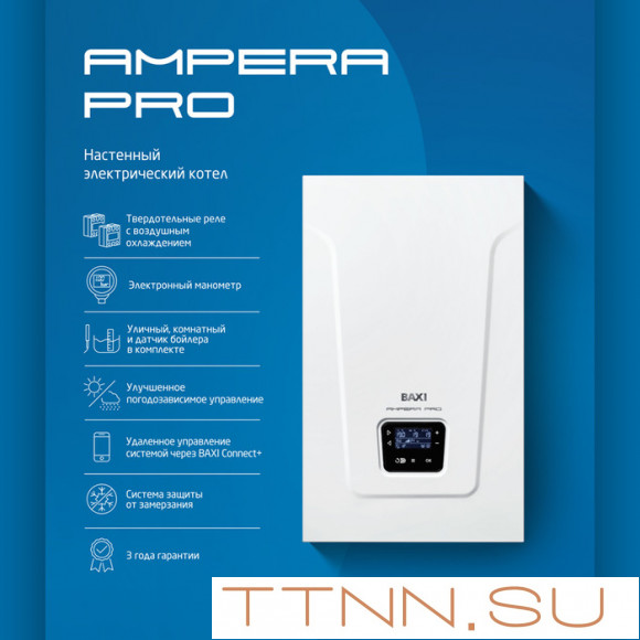 Электрический котел Baxi Ampera Pro 45 Электрический котел Baxi Ampera Pro 45