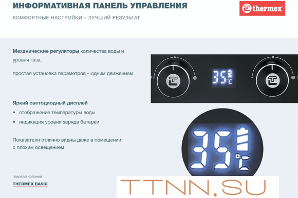 Газовый проточный водонагреватель Thermex B 20 D (Silver)