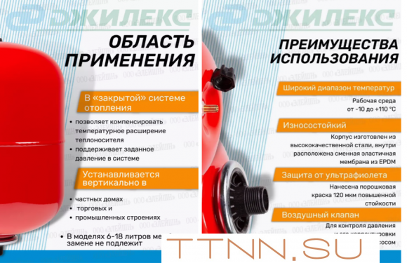 Расширительный бак Джилекс ВП 14 Расширительный бак Джилекс ВП 14