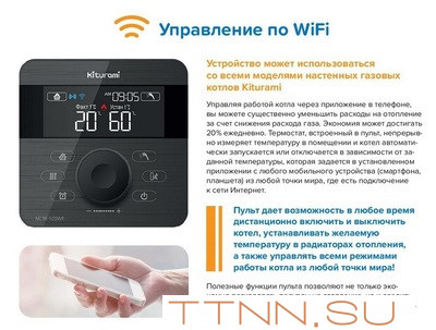 Настенный газовый котел Kiturami World Alpha-30 Настенный газовый котел Kiturami World Alpha-30