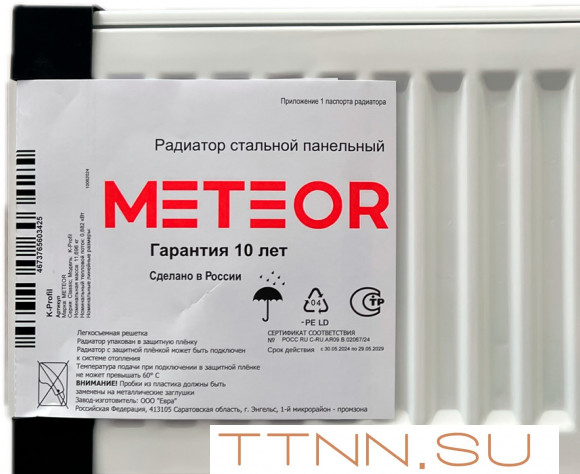 Стальной панельный радиатор METEOR Thermo Classic VK 21/500/800 ra Стальной панельный радиатор METEOR Thermo Classic VK 21/500/800 ra
