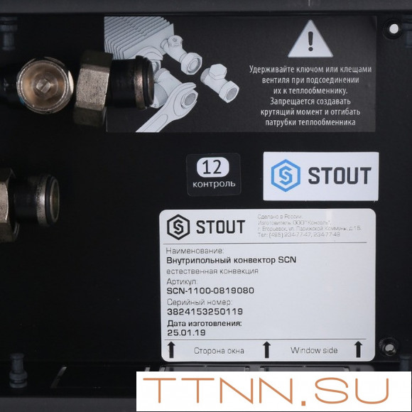 Внутрипольный конвектор длиной 1,1 м - 1,5 м STOUT SCN-1100-2030140