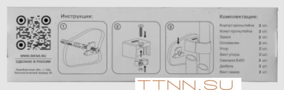 Настенный кронштейн Rifar NKT.01.W Настенный кронштейн Rifar NKT.01.W