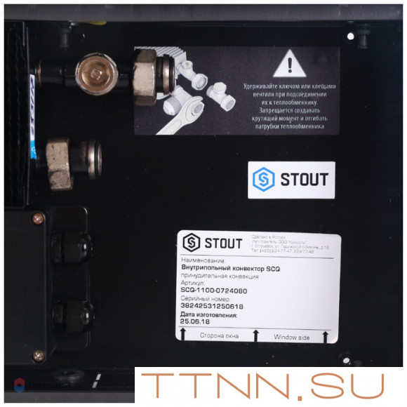 Внутрипольный конвектор длиной 1,1 м - 1,5 м STOUT SCQ-1100-0738150 Внутрипольный конвектор длиной 1,1 м - 1,5 м STOUT SCQ-1100-0738150